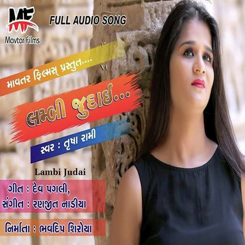 Trusha Rami Songs MP3 Download